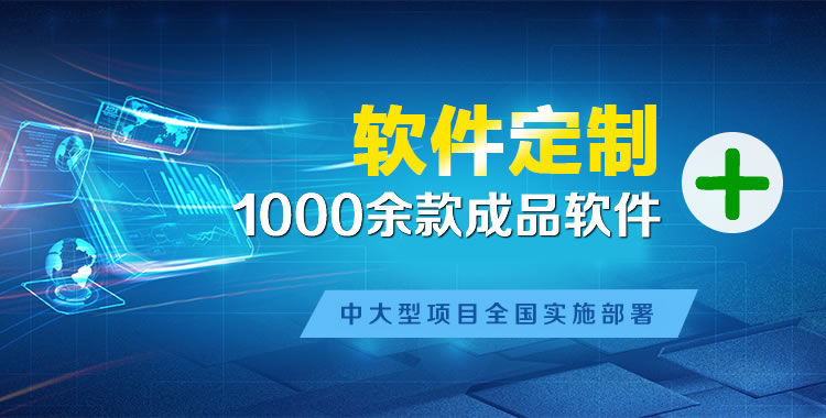大涌软件开发